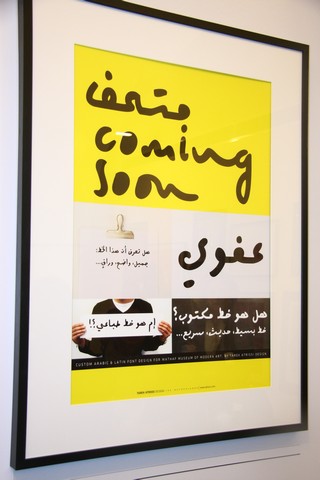 AUB Designers exhibition